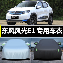 Dongfeng scenery E1 car clothing scenery e1 car cover electric car jacket cover car cloth poncho rain-proof snow-proof frost-proof frost-proof and dust-proof
