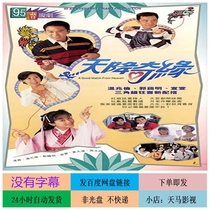 Romance in the Sky 1995 Complete Works of Nostalgic Hong Kong Drama TV Series Mandarin No Subtitles No Express Delivery