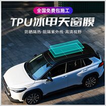 Ice Chia TPU Panoramic Sunroof Sunscreen Sunscreen High Explosion Protection Skylight Film Sun Roof Shading Glass Car Membrane
