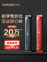 romusic harmonica childrens beginner students 24-hole polyphony mens professional entry-level musical instrument flagship store