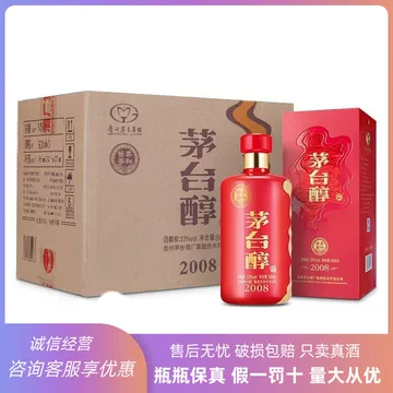 2008茅台酒-2008茅台酒促销价格、2008茅台酒品牌- 淘宝