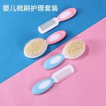Baby Comb Brush Care Suit Baby Washout PP Soft Hair Comb Cleaning Brush