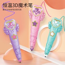 Childrens 3 - D printer low temperature without hot stereo painting graffiti pen students puzzle creative pen Malian