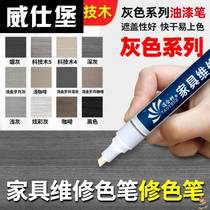 Paint touch-up pen furniture paint-free board edge sealing dew white repair color pen wood paint wooden door drop paint repair color pen