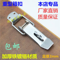 Lock-up truck semi-pegged toolbox triwheeler railway barrier lock-buckle carriage farm buckle