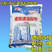 801 construction instant polypropylene cloth waterproof membrane special rubber powder self-adhesive polyester high viscosity cement anti-cracking glue