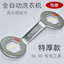 Maintenance beating full automatic hexagon washing machine sleeve wave wheel wrench bucket 36 38 tool dedicated