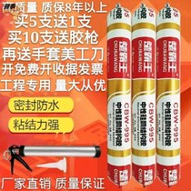 High-quality 995 neutral silicone structural glue weather-resistant caulking glue door and window exterior wall sealant waterproof special glass glue