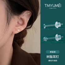 Resin Ear Nail Anti-Allergy transparent Invisible Ears Hole Anti-Inflamed Ear Stick Non Plastic Earstick Anti-Blocking Needle Student Female