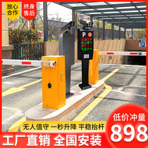 License plate recognition barricade all-in-one machine intelligent parking lot charging system community access control take-off and landing bar straight bar barricade