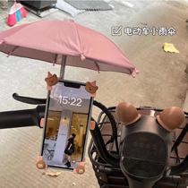 Electric car mobile phone bracket small umbrella thickened titanium silver rain-proof sunshade bracket small umbrella Yadi Emma Tailing universal