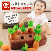 Baby pull radish toys plush infants can bite childrens puzzle early education 1-2 years old fine motor training