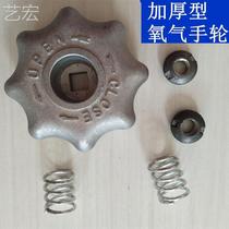 Oxygen cylinder valve switch valve accessories assembly steel bottle handwheel argon handle angle valve nitrogen thicken carbon oxide 2l