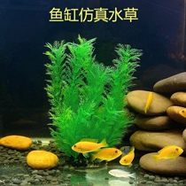 Fish tank decoration Simulation water grass Aqua landscaping fake water grass decoration Plastic soft water grass fake flowers and grass fake grass
