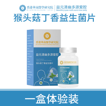 (1 box) Experience to remove bad breath and bad breath