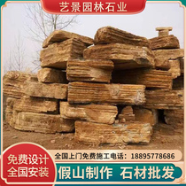 Thousand-layer stone rockery stone courtyard rockery production garden landscape stone natural original stone landscaping yard rockery flowing water