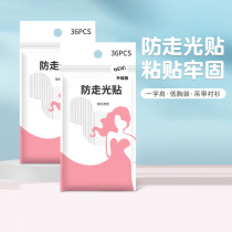 Anti-glare stickers neckline artifact chest clothes non-slip leak-proof stickers one-word shoulder straps suspenders skirt invisible seamless stickers