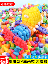 Corn kernels handmade diy magic kindergarten children handmade sticky music educational toys parent-child building blocks