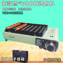 Portable commercial griller mesh red starch pot furnace gas grilled sausage ham machine gold crisp sausage