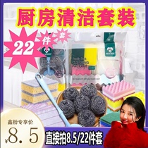 Kitchen 22 pieces of dishwashing cleaning sponge brushed bowl brushed pot of white cloth steel wire ball