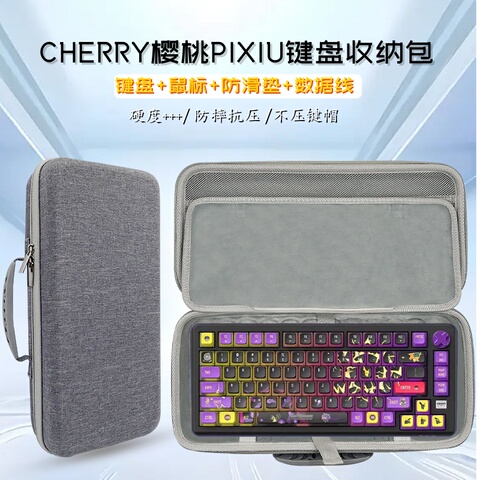 cherry键盘收纳包精选和cherry键盘收纳包品牌价格与图片-淘宝商品网