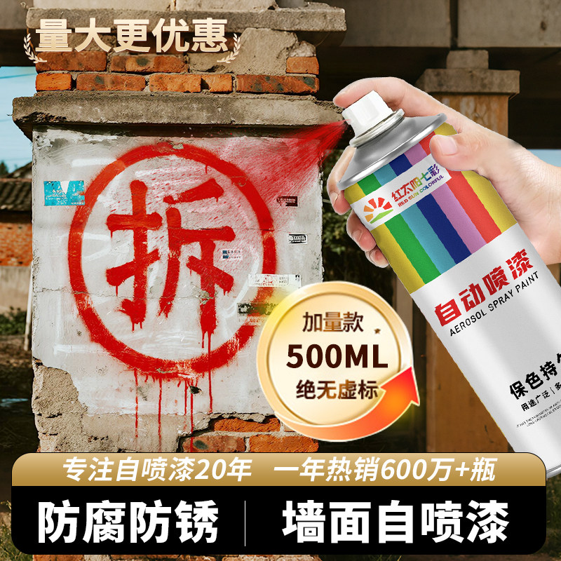 红色自喷漆标识-红色自喷漆标识促销价格、红色自喷漆标识品牌- 淘宝