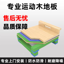 Sports Wood Floor Indoor Basketball Museum Stage Single Double Dragon Sports Wood Floor