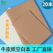 Kraft paper blank book B5 wireless gridless inner page draft white paper book 16K students use art painting white book 32k thickened college entrance examination blank homework book line black card book a5