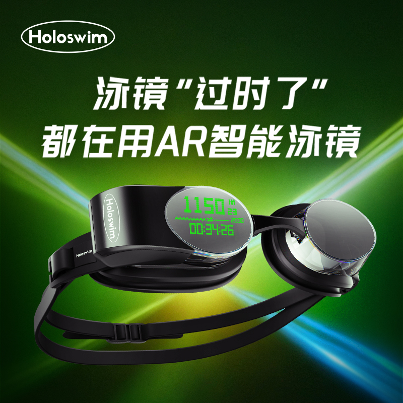 游泳还能看记录?这个副眼镜怕不是AI派来救我的!