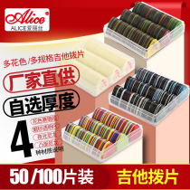 Alice guitar plice sheet Celluloid Luminous Nylon electric wood folk sweeping string finger Bullet Box Fit Pick Shrapnel 100