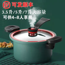 Supo same non-stick pot multi-functional household new micro-pressure cooker gas induction cooker general-purpose simmering pot