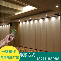 Hotel electric activity partition wall banquet hall fully automatic mobile folding door intelligent operation track screen manufacturer