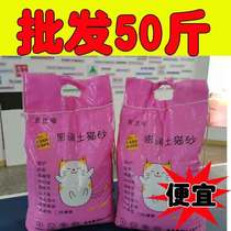 Cat sand bentonite large bag 20 catty 50 catty 10 kg Tite price cat sand low dust to deodorize 10 catty of cat supplies 1 catty
