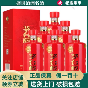 茅台酒喜宴酒-茅台酒喜宴酒促销价格、茅台酒喜宴酒品牌- 淘宝