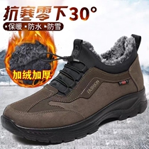 Old Beijing cloth shoes cotton shoes mens winter plus velvet thickened two cotton shoes middle-aged and elderly warm soft bottom non-slip labor insurance shoes