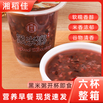 Black rice porridge FCL 320g * 6 cups breakfast porridge convenient instant porridge eight treasure porridge ready-to-eat millet porridge