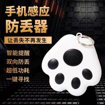 Key anti-loss artifact smartphone rope student car hanging piece positioning two-way search for alarm Bluetooth