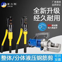 Convenient carrying manual hydraulic steel bar cut electric hydraulic steel shears quick cut short steel reinforcement hydraulic cut steel reinforcement