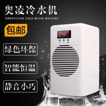 Fish cylinder chiller aquarium cooling refrigerator cooling electronic refrigerator small fan household constant temperature water cooling