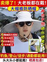Duobu mens large brim sunscreen hat outdoor UV protection fisherman hat anti-light rain foldable 15CM fishing cap