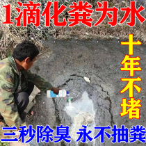 Septic tank dissolving agent dry toilet toilet sewer farm septic agent decomposing microbial anti-return deodorant