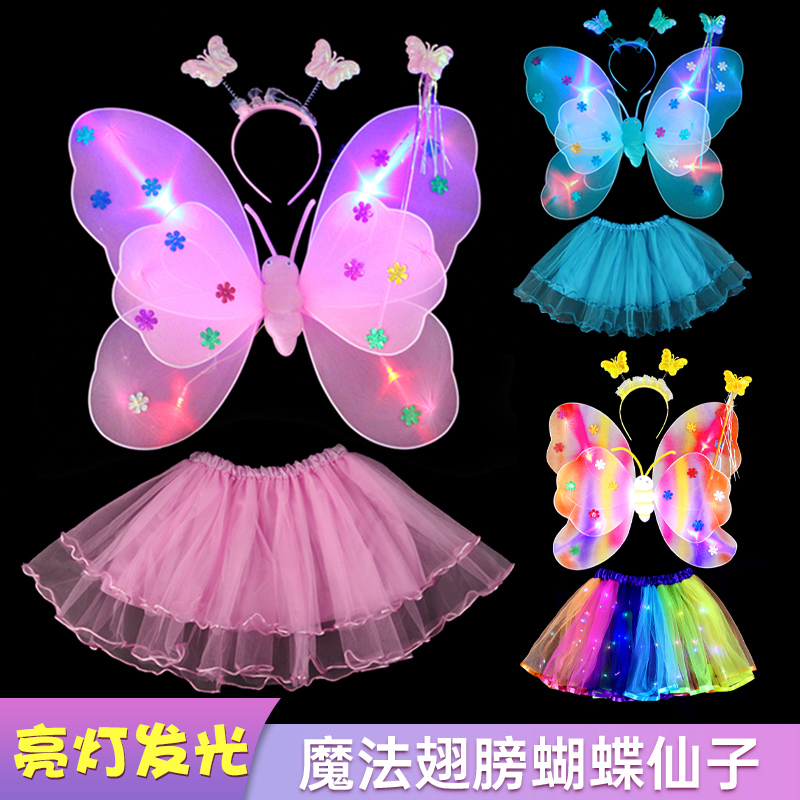 小さな女の子のバック装飾発光子供のおもちゃ魔法の杖ギフト女の子プリンセス天使パフォーマンス小道具蝶の羽