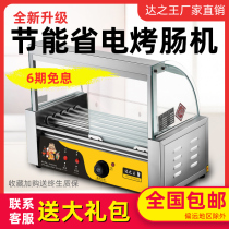 Barbecue machine commercial small automatic griller for baking sausage machine volcanic stone desktop Taiwan hot dog machine