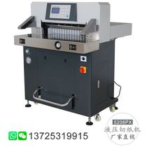 5208PX Hydraulic Paper Cutting Machine Automatic Paper Cutting Machine Manufacturer