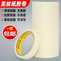 Bank glue tape special glue paper wall without trace car paint to cover the beauty of the paper artist paste artist