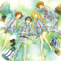 (Played with adaptation) April is your lie ost brothers presence finger playing Guitar TAB