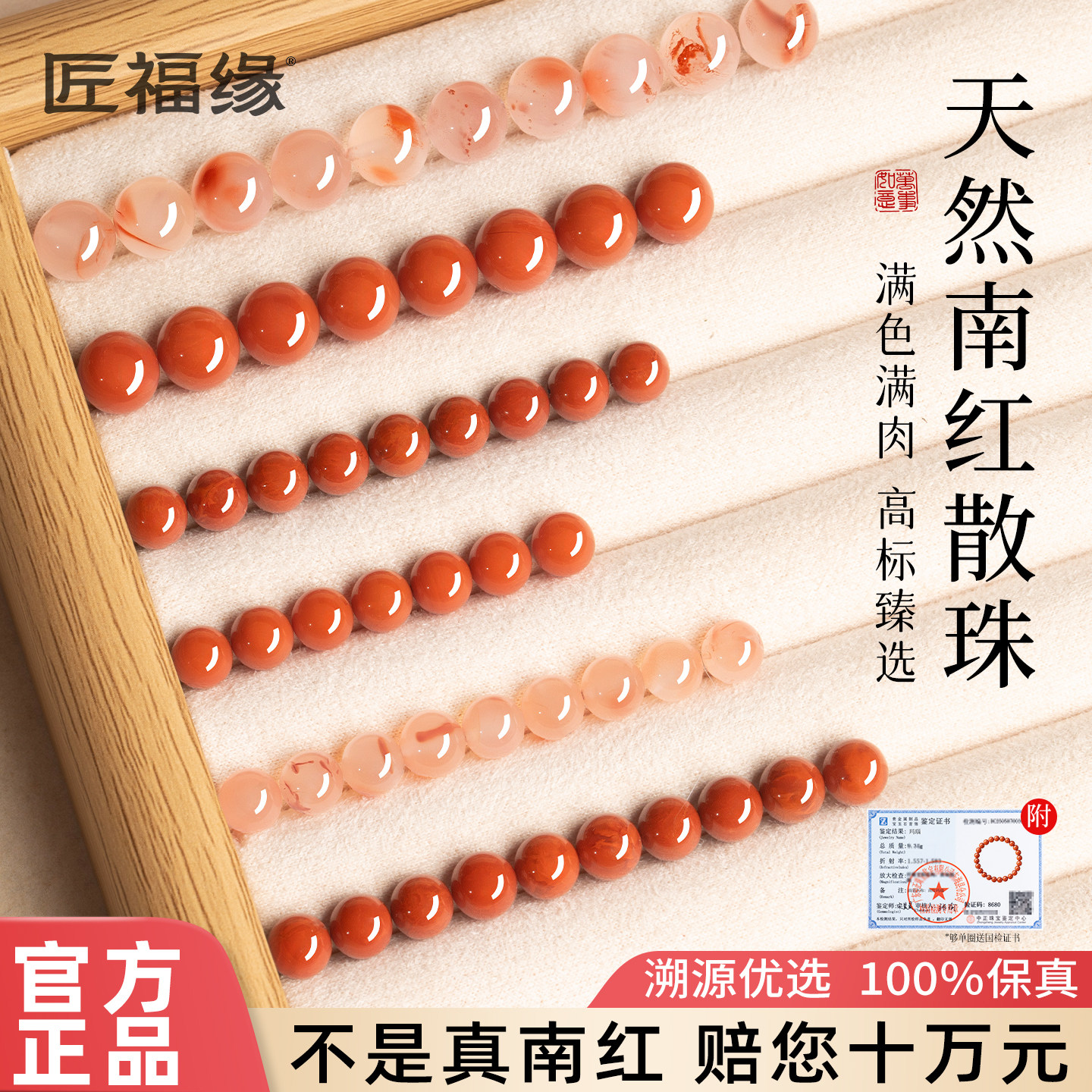 南红玛瑙散珠-南红玛瑙散珠促销价格、南红玛瑙散珠品牌- 淘宝