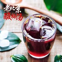 Authentic old Beijing sour plum soup homemade non-cooking raw material tea bag hawthorn black plum dried osmanthus sour plum juice homemade drink