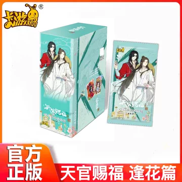 天官賜福 トレーディングカード トレカ 花城 三郎 挿絵 006 天官賜福 トレーディングカード トレカ 花城 三郎 挿絵 006 天官賜福