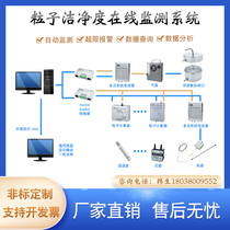 Dust particle counter on-line monitoring of cleanliness Dust-free purification clean room particle on-line monitoring system